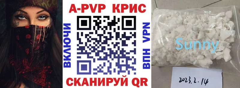 купить наркоту  blacksprut маркетплейс  Alpha-PVP Соль  Киселёвск 
