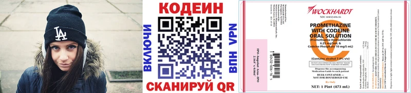 Codein Purple Drank  продажа наркотиков  Киселёвск 