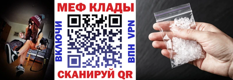 МЕФ кристаллы Киселёвск