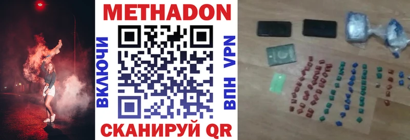 МЕТАДОН methadone  наркотики  hydra   Киселёвск 